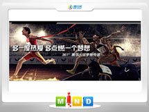 兴宾361度——腾讯大运会梦想传递